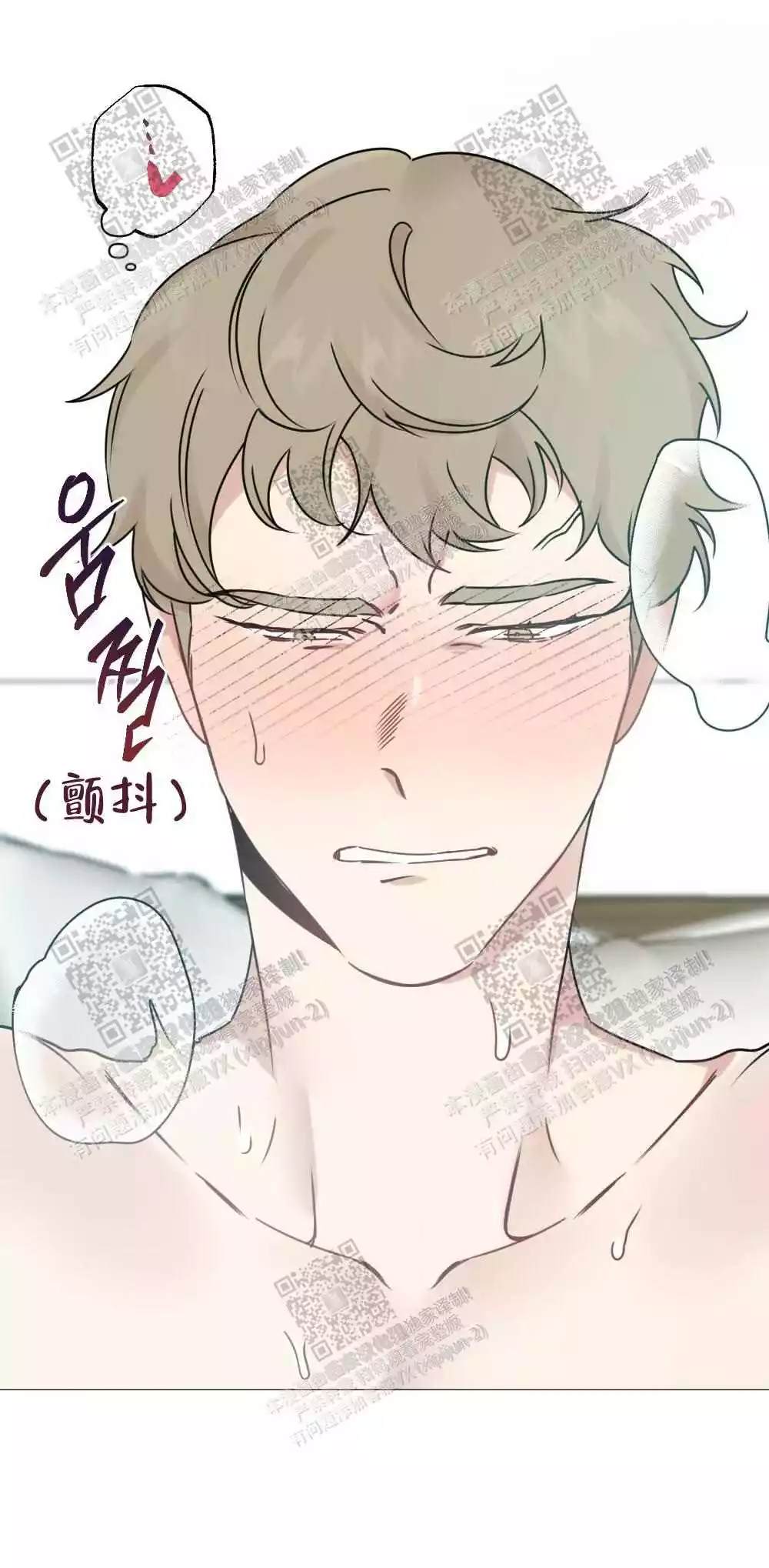 心胸宽阔近义词成语漫画,第59话2图
