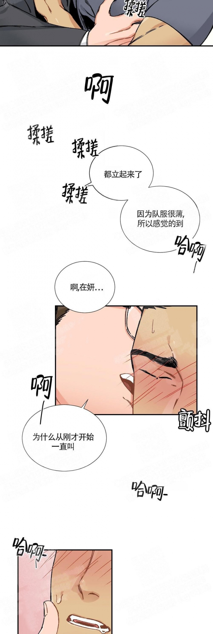 心胸宽阔近义词成语漫画,第4话2图
