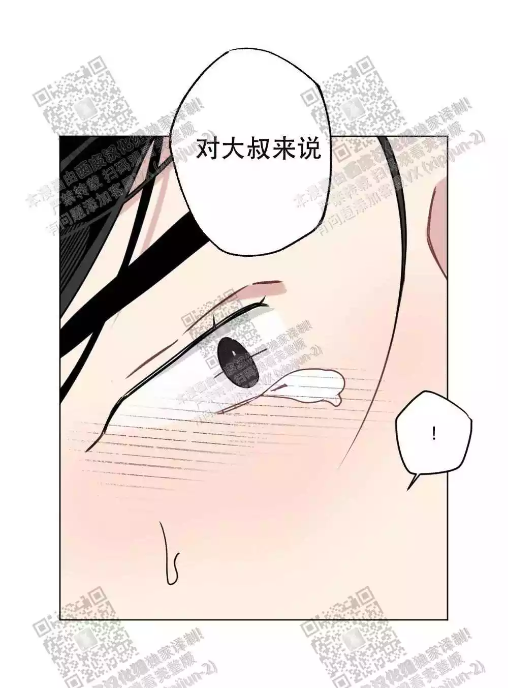 心胸宽阔漫画,第66话1图