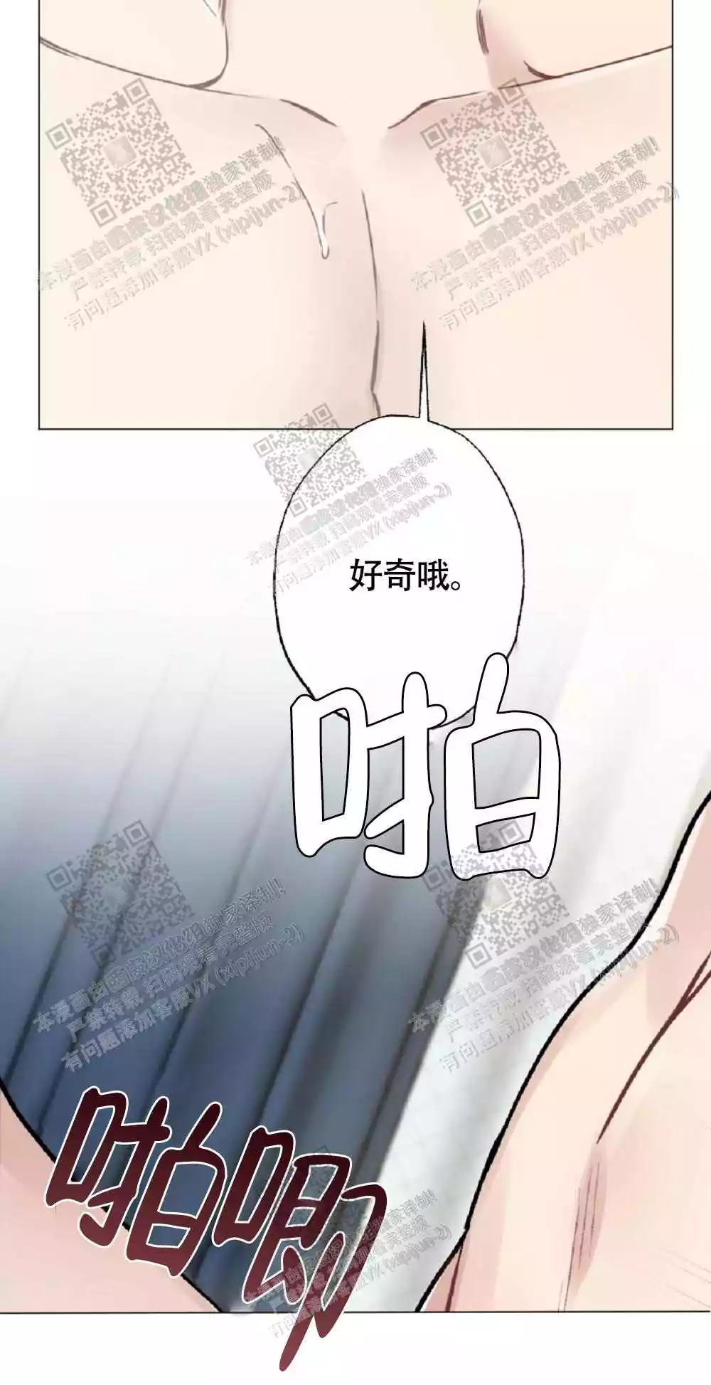 心胸宽阔近义词成语漫画,第60话2图