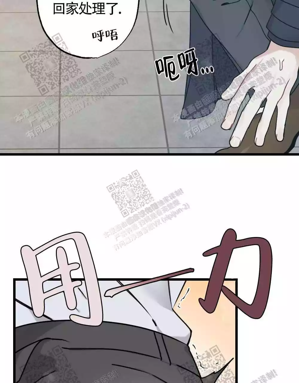 心胸宽阔完整版以为自己得了乳腺癌的漫画,第47话1图
