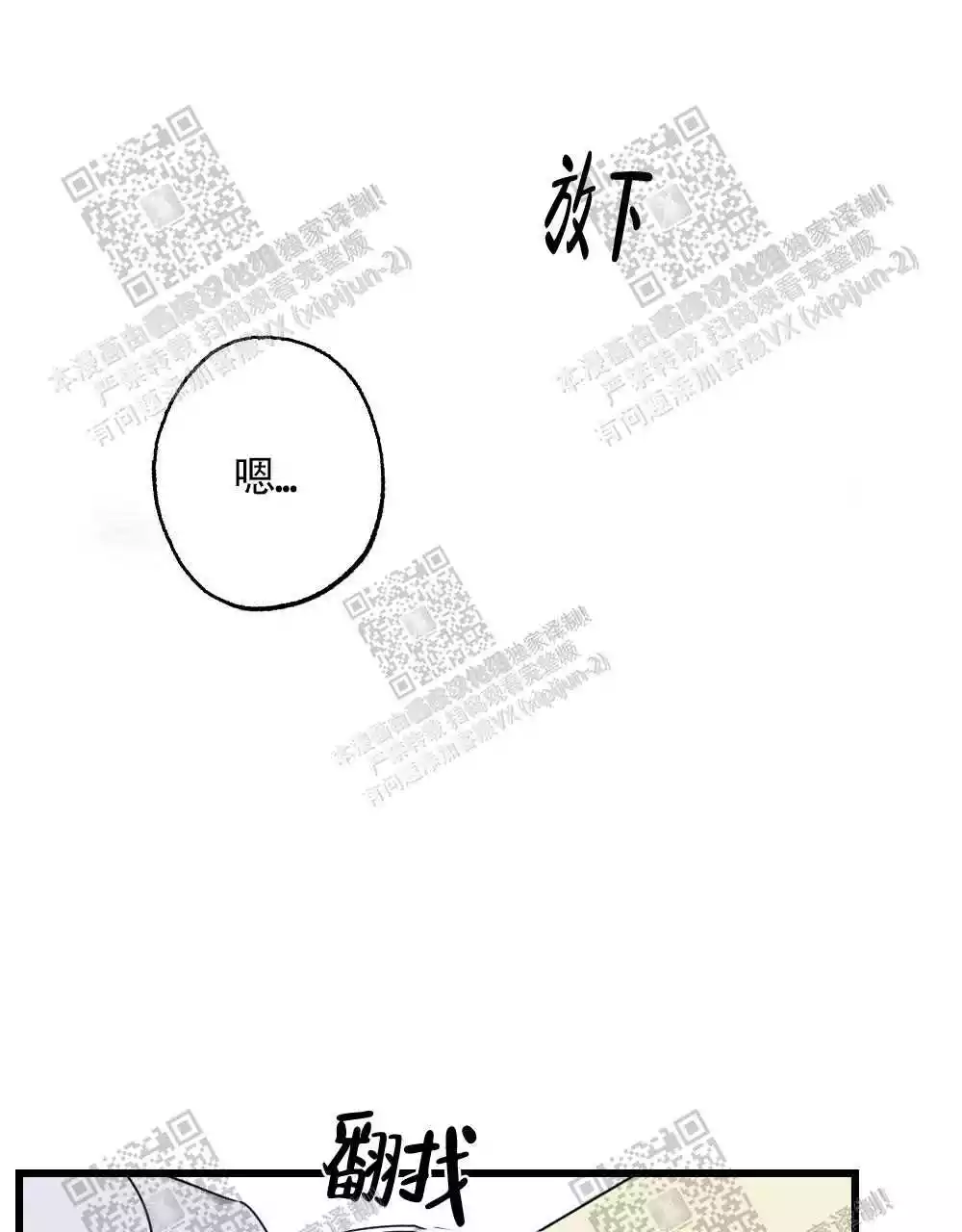 心胸宽阔近义词成语漫画,第46话1图