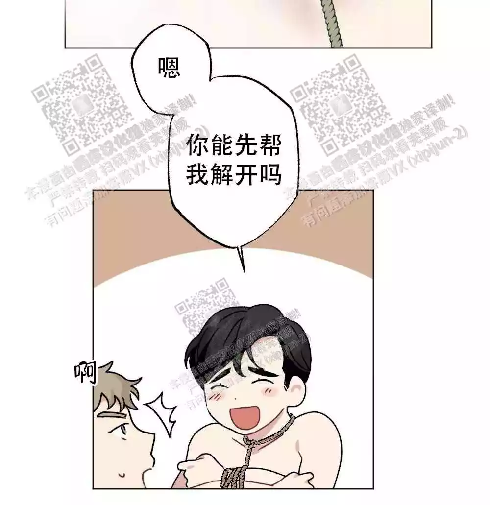 心胸宽阔近义词成语漫画,第67话1图