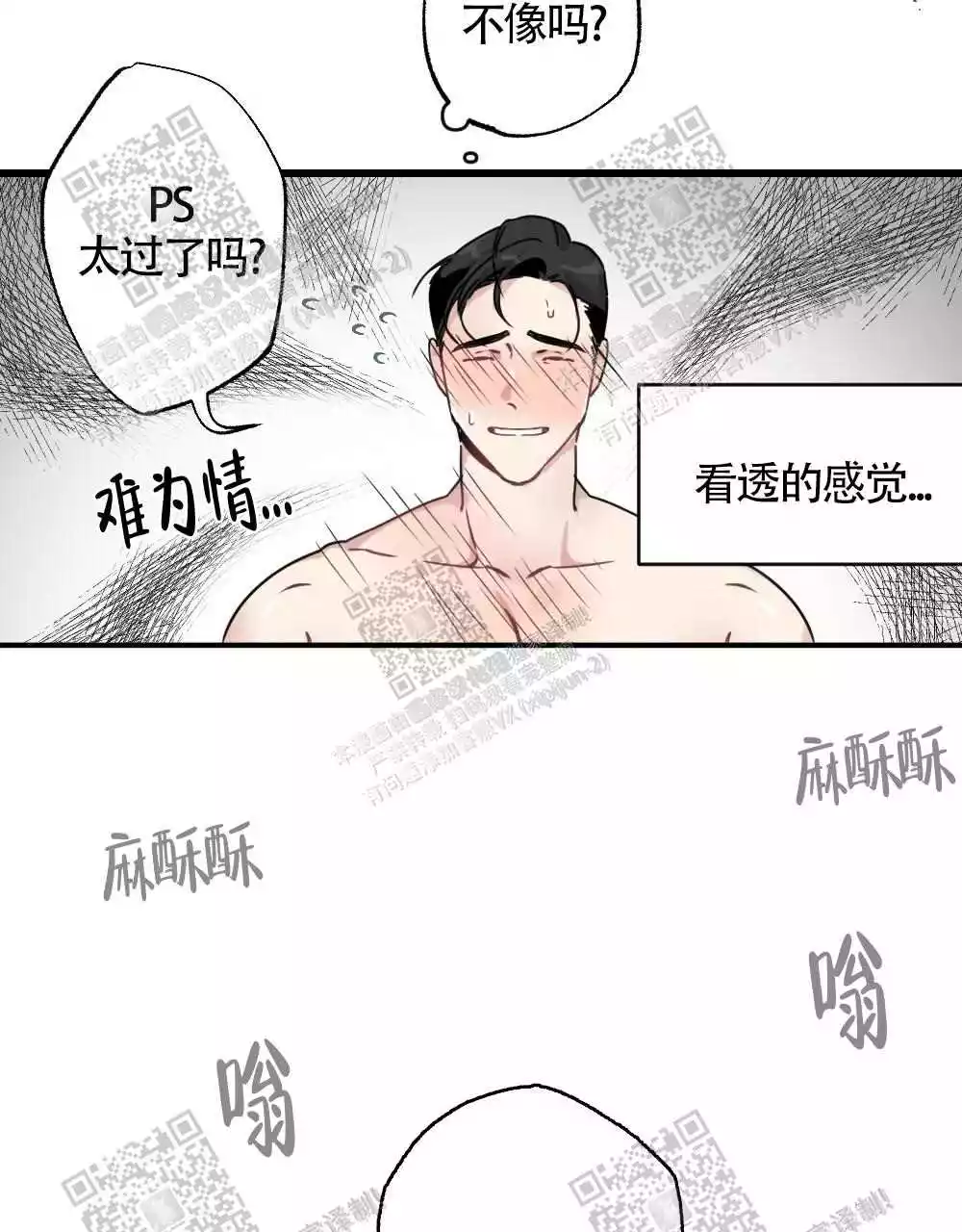 心胸宽阔近义词成语漫画,第48话1图