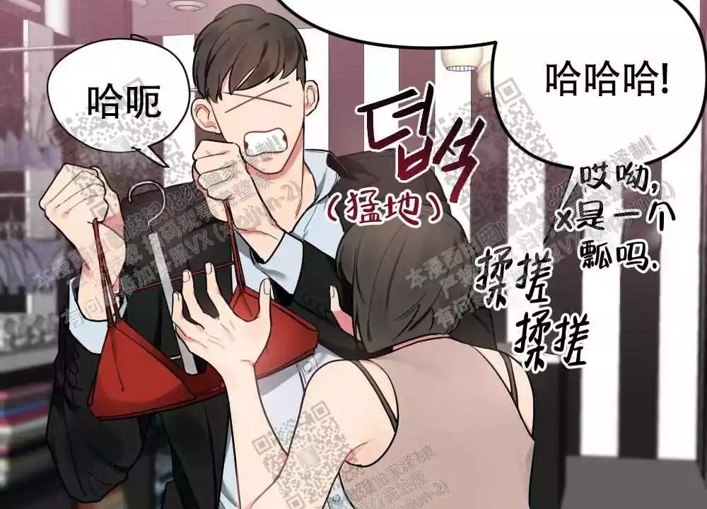 心胸宽阔的漫画漫画,第19话2图