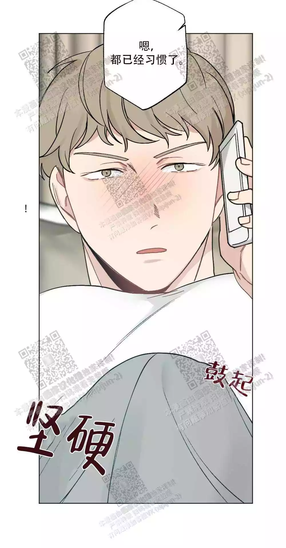 心胸宽阔近义词成语漫画,第54话1图