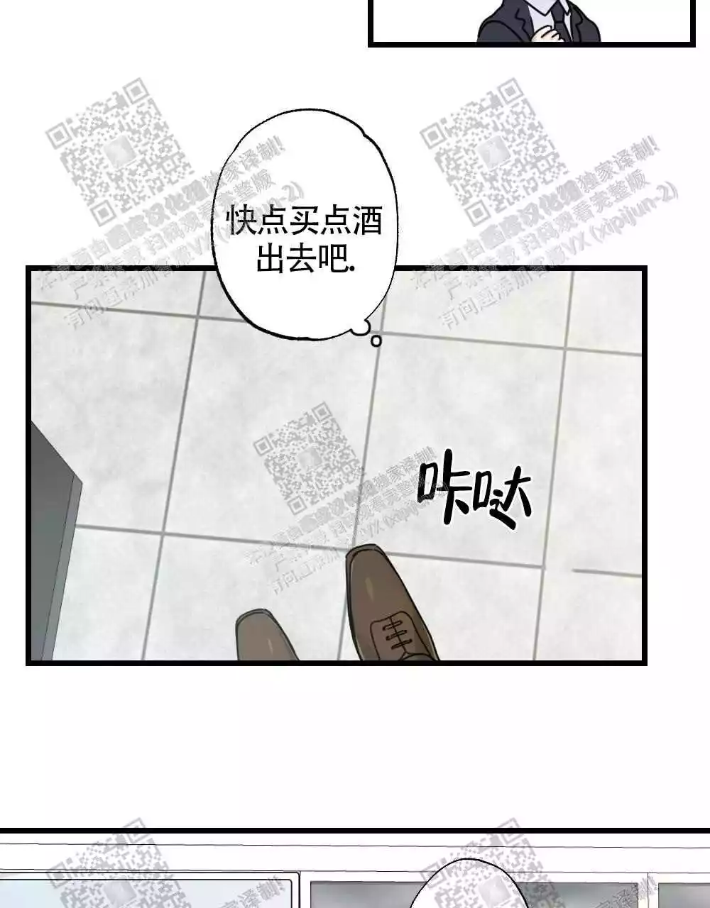 心胸宽广近义词漫画,第47话1图