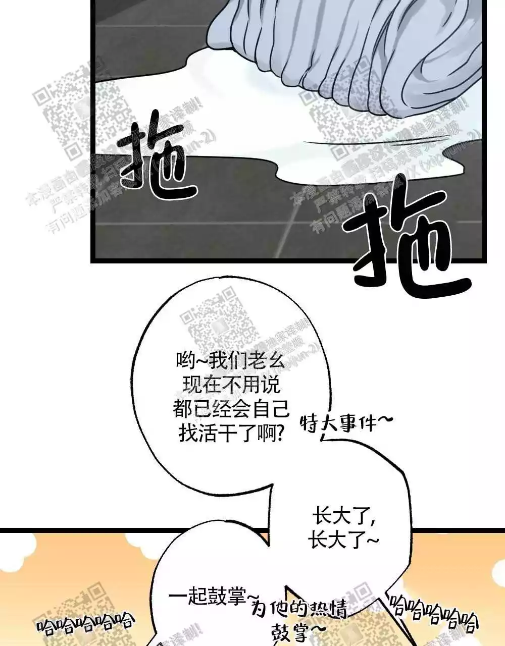 心胸宽阔近义词成语漫画,第42话2图