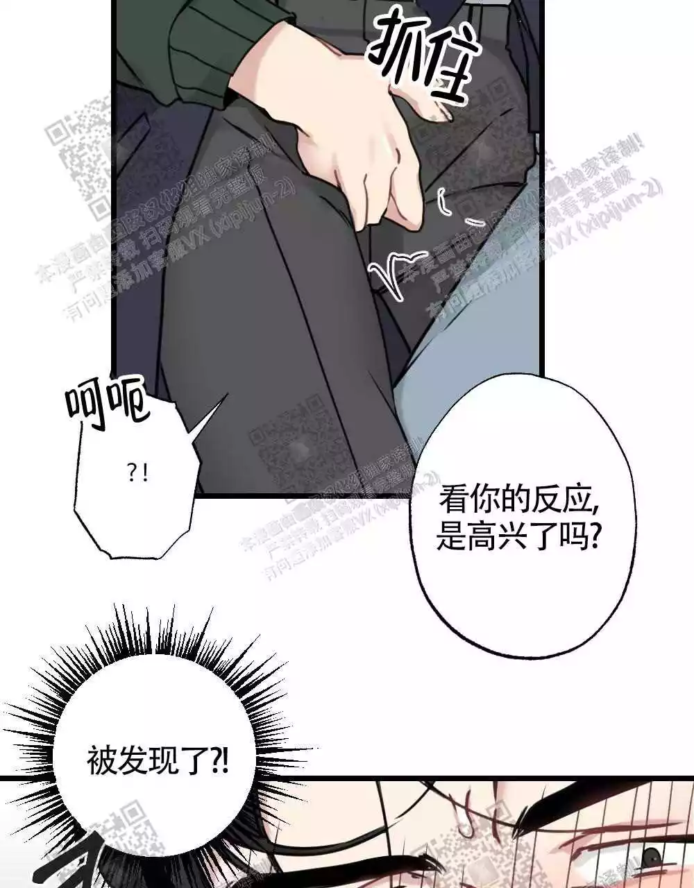 心胸宽阔番木瓜漫画,第49话1图