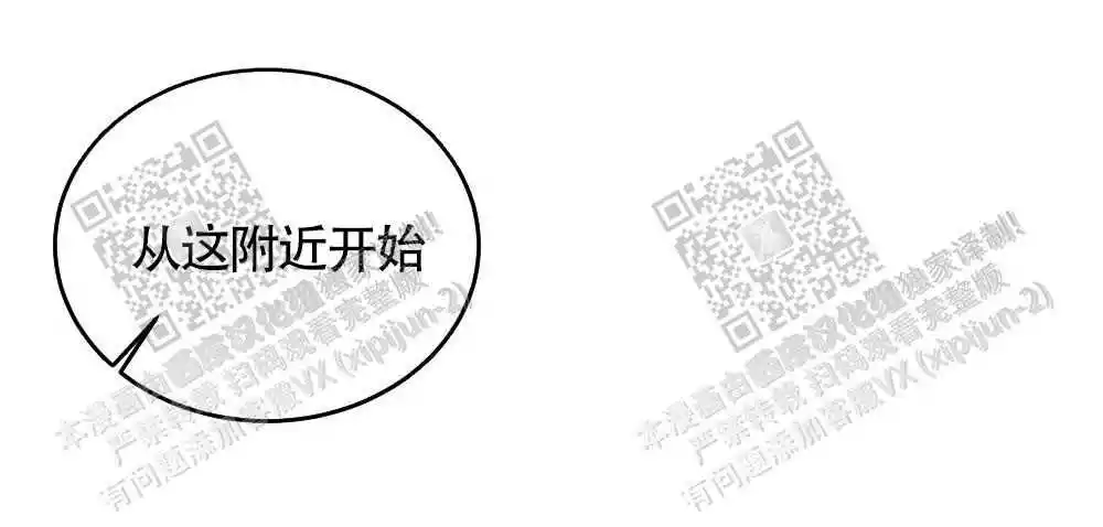 心胸宽阔近义词成语漫画,第29话1图