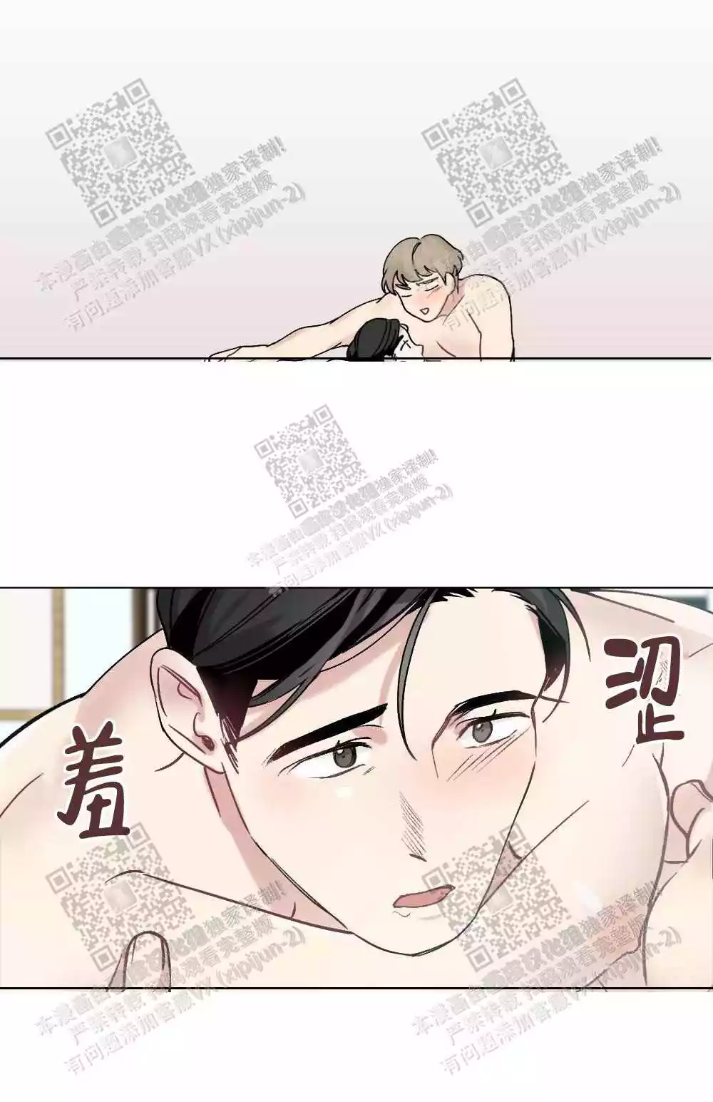 心胸宽阔近义词成语漫画,第59话2图