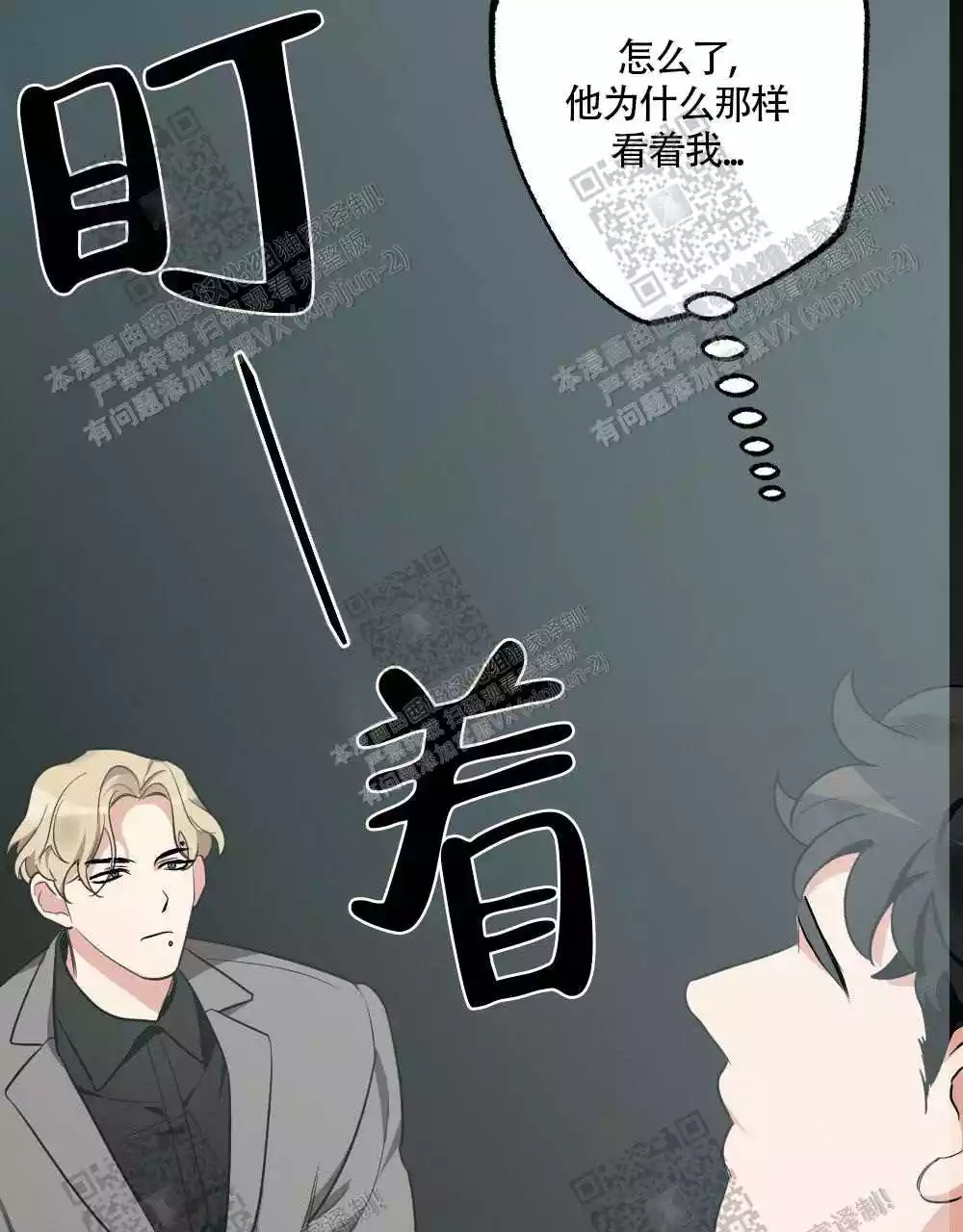 心胸宽阔近义词成语漫画,第32话2图