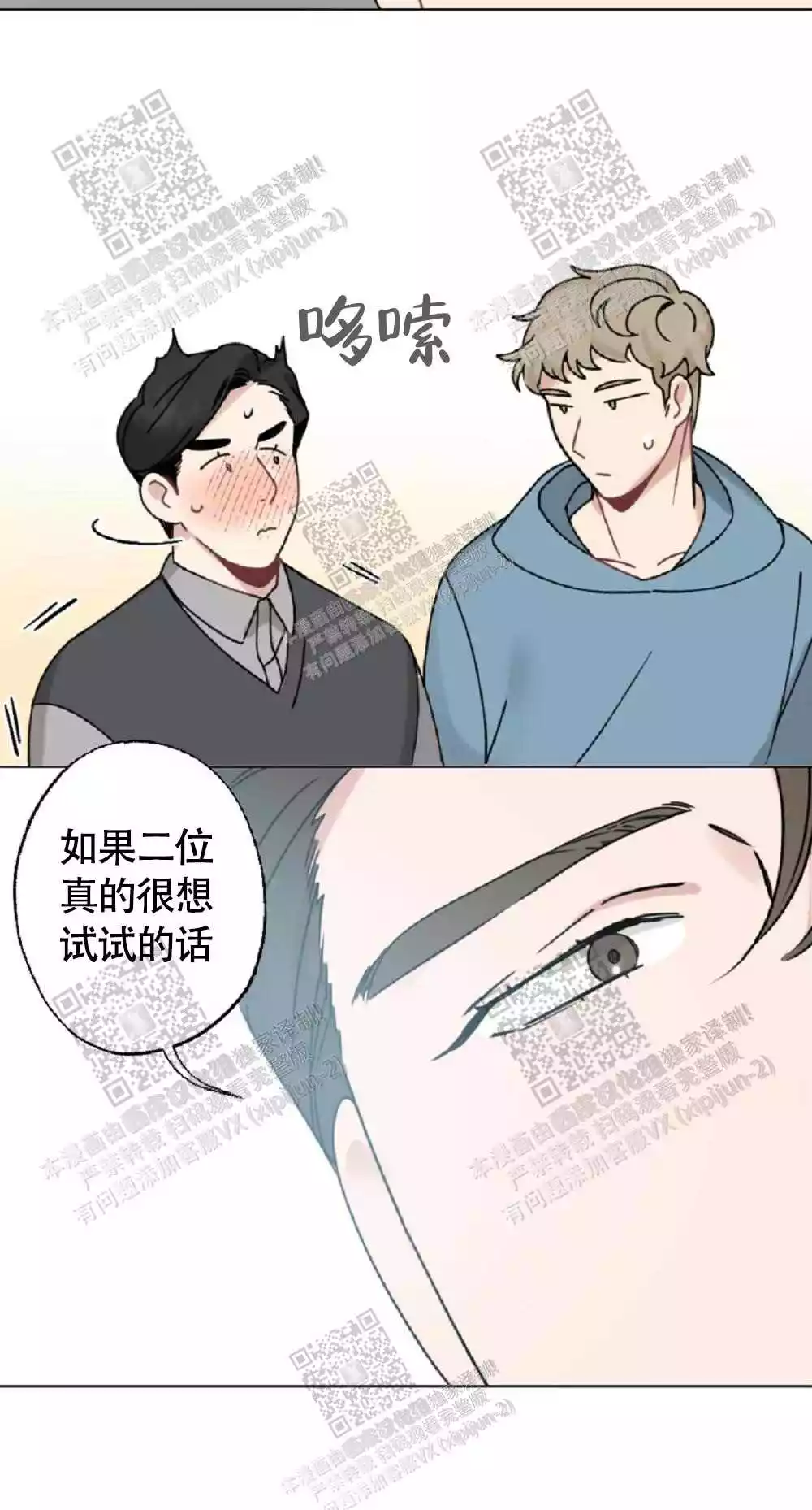 心胸宽阔完整版以为自己得了乳腺癌的漫画,第63话1图