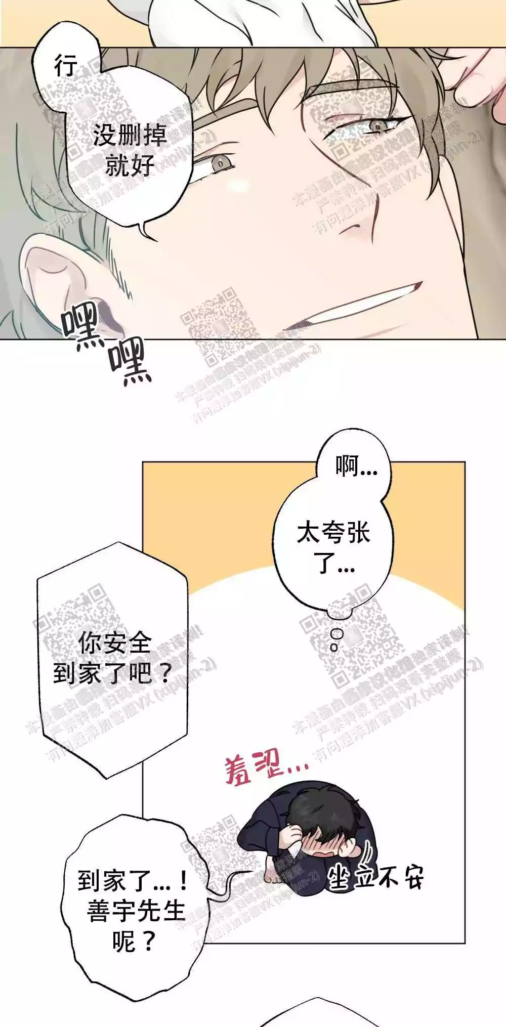 心胸宽阔近义词成语漫画,第52话1图