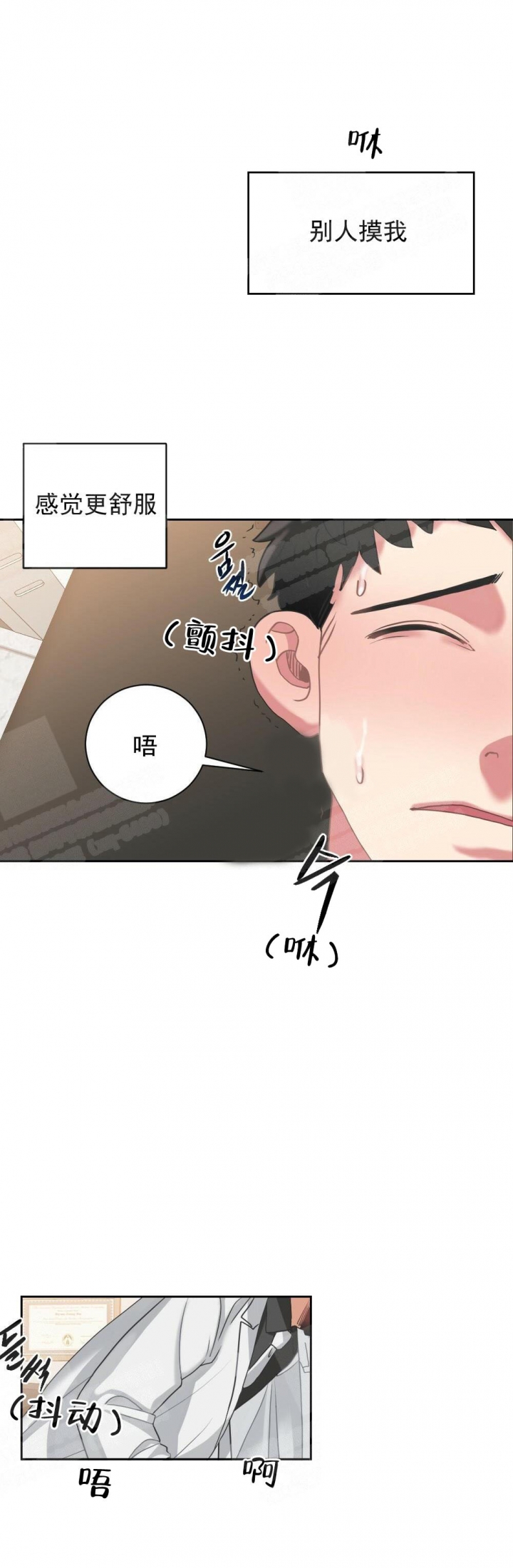 心胸宽阔漫画,第9话2图
