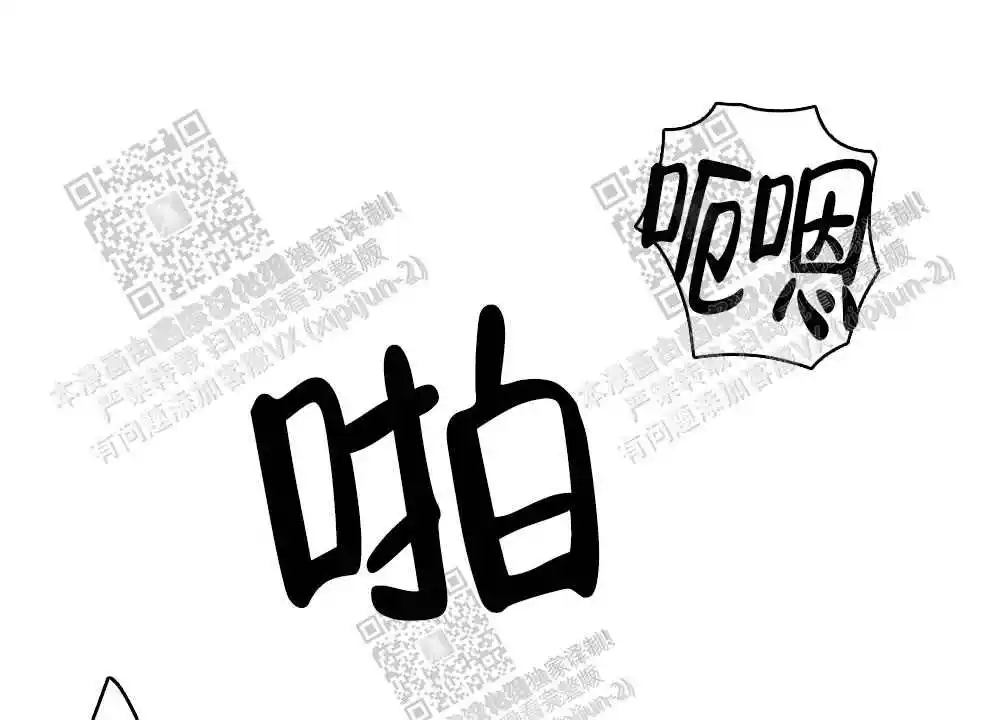 心胸宽阔近义词成语漫画,第44话1图