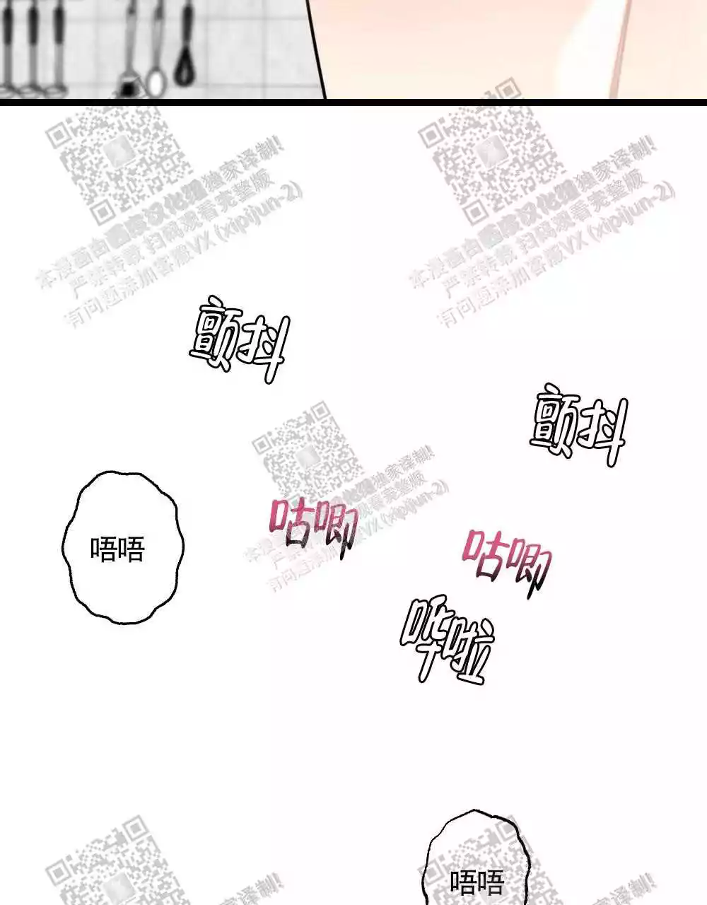 心胸宽阔近义词成语漫画,第42话2图
