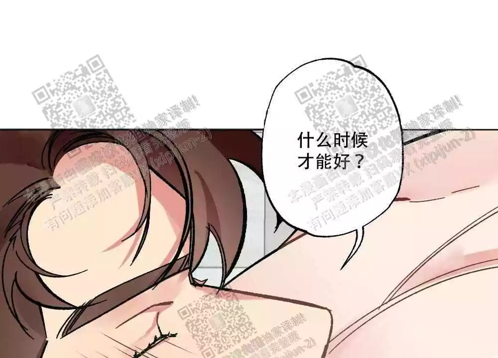 心胸宽阔漫画完整版免费漫画,第70话2图