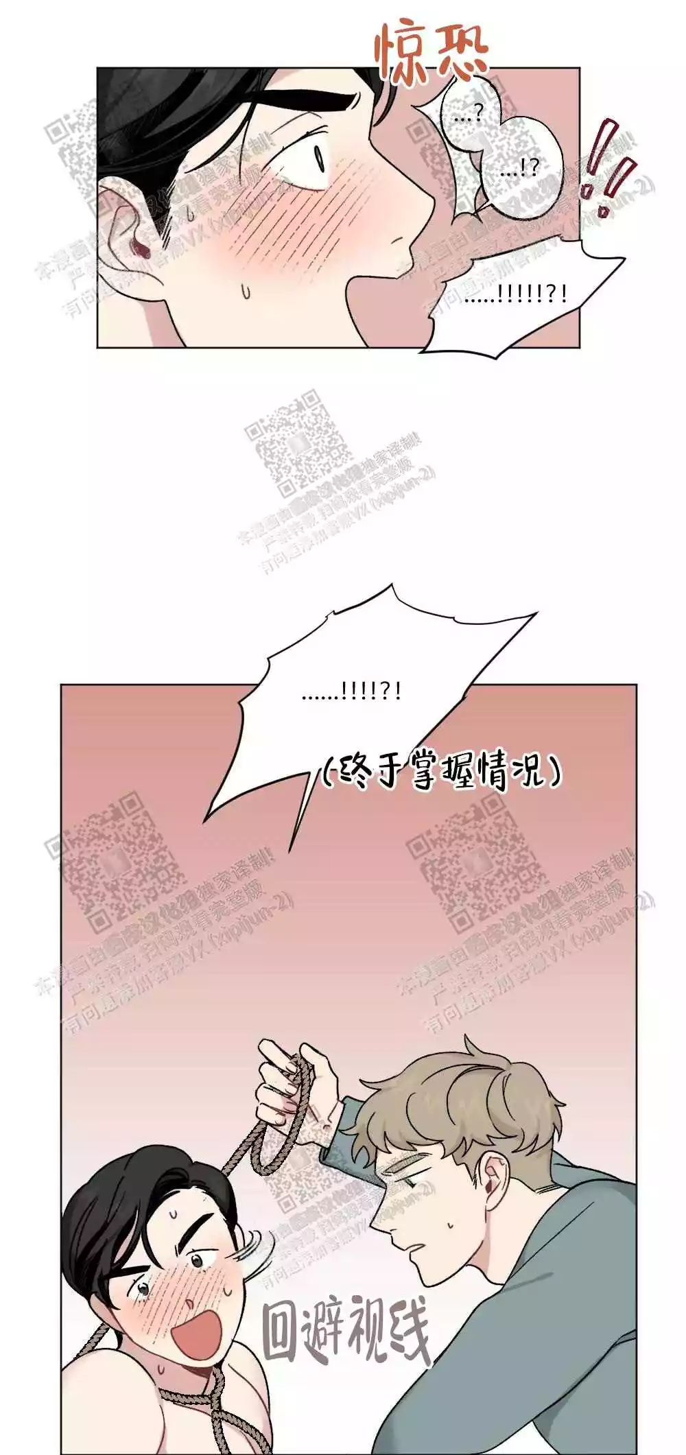 心胸宽阔漫画,第66话1图