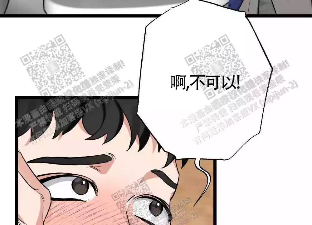 心胸宽阔的词语的四字成语漫画,第35话1图