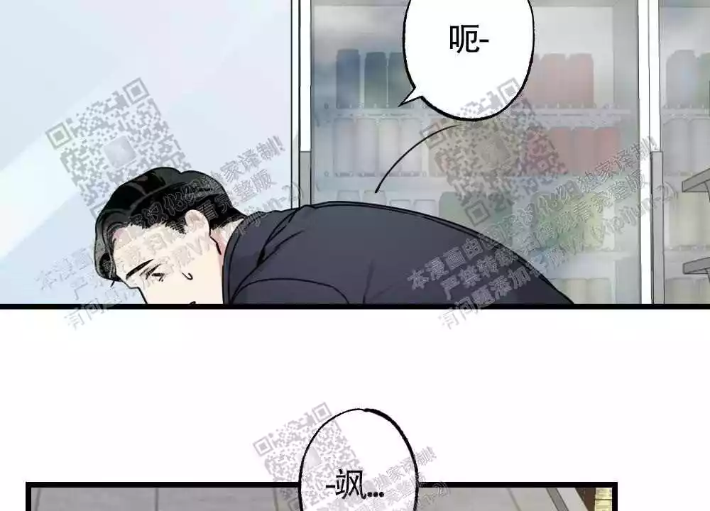 心胸宽广近义词漫画,第47话2图