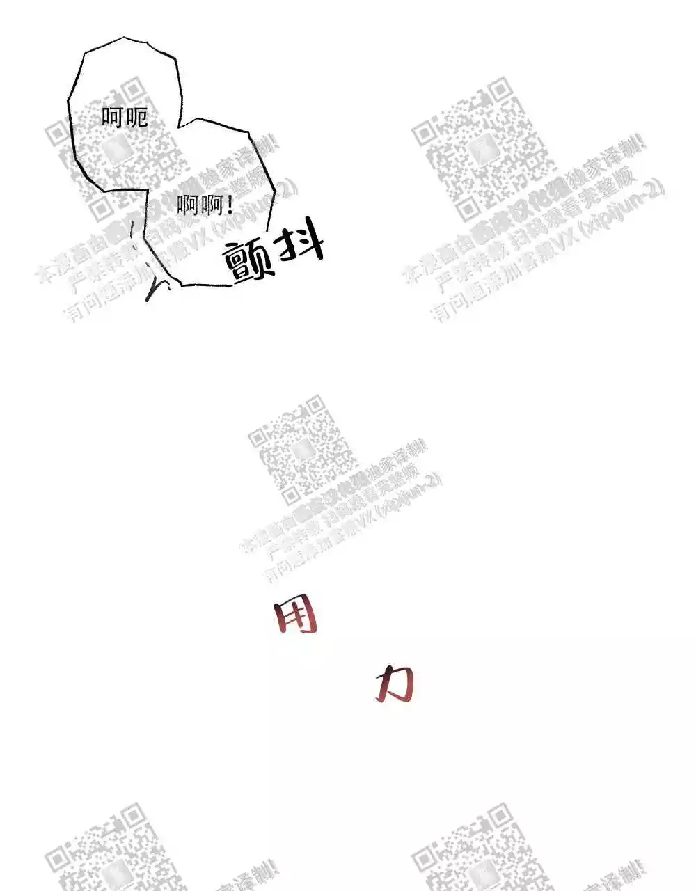 心胸宽阔漫画,第50话2图