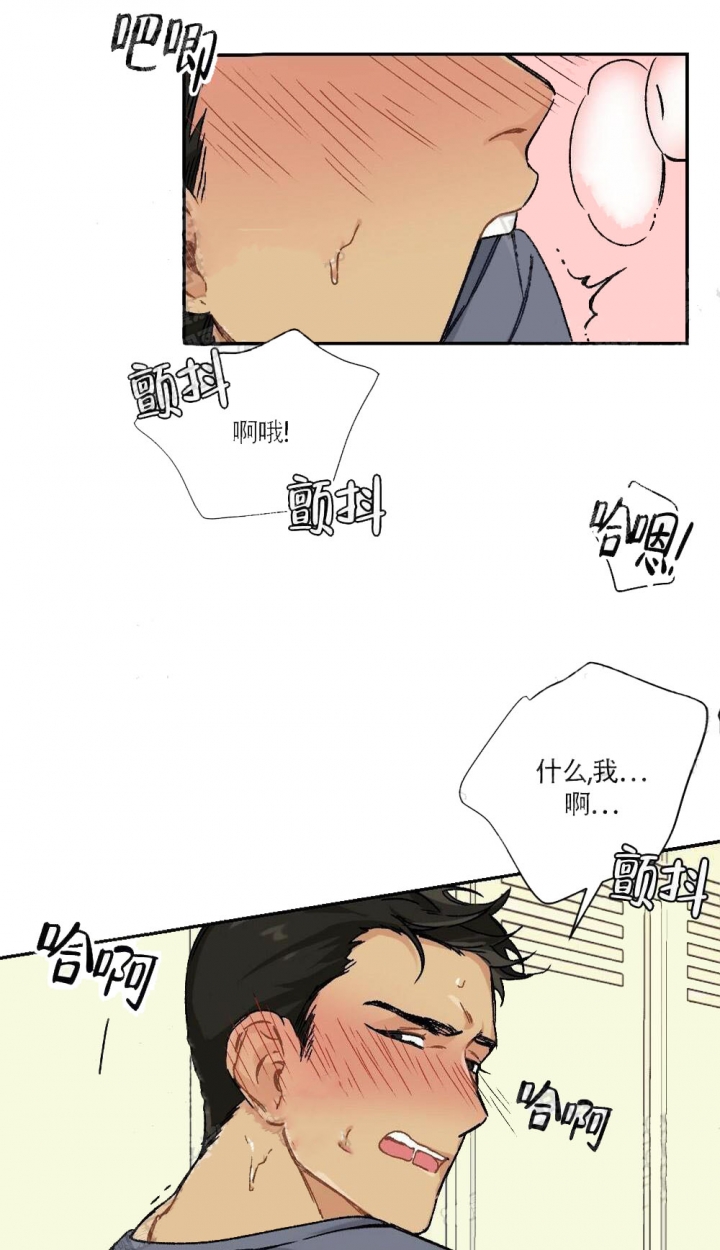 心胸宽阔近义词成语漫画,第3话2图