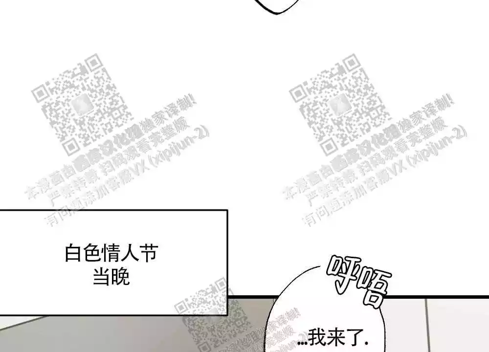心胸宽阔漫画,第43话1图