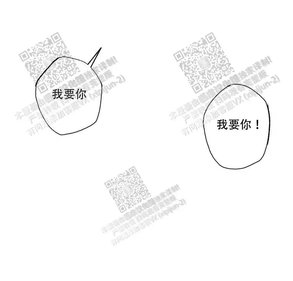 心胸宽阔近义词成语漫画,第57话2图