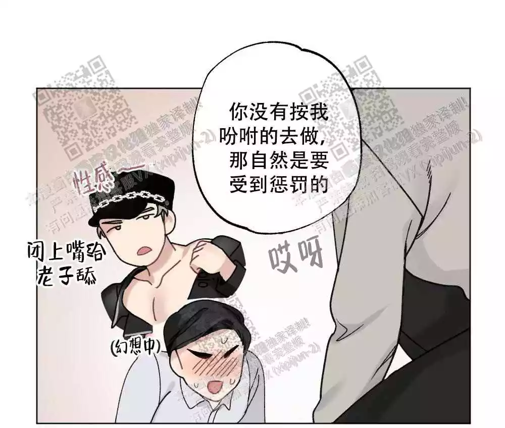 心胸宽阔近义词成语漫画,第56话1图