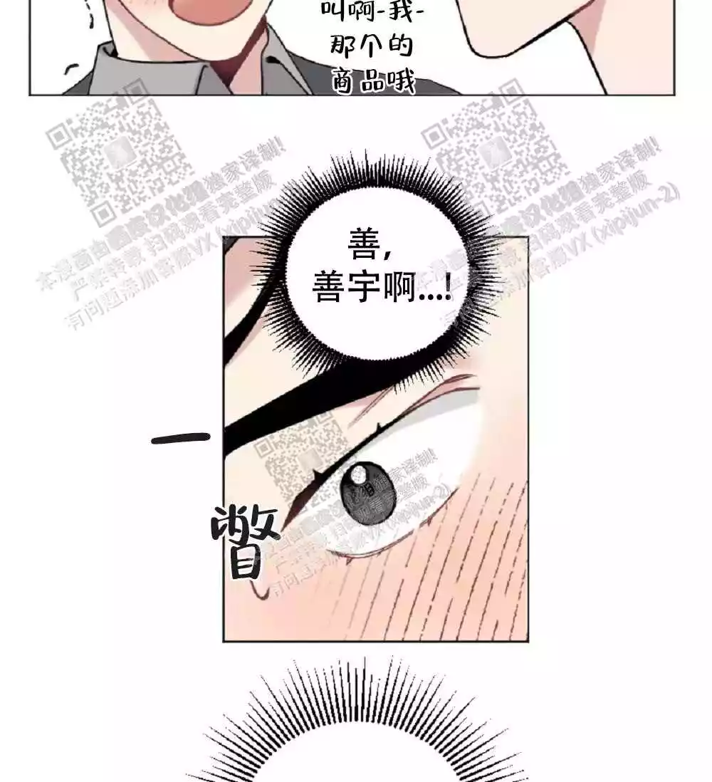 心胸宽阔漫画,第63话2图