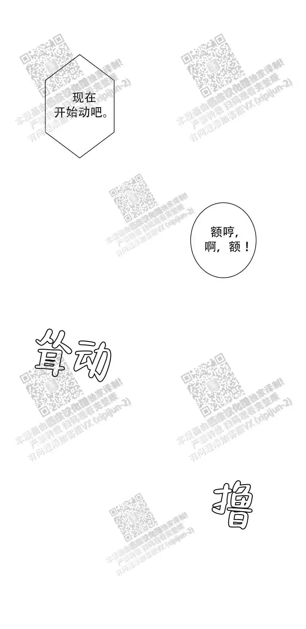 心胸宽阔近义词成语漫画,第54话1图