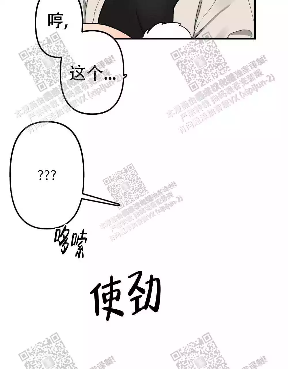 心胸宽阔漫画,第22话1图