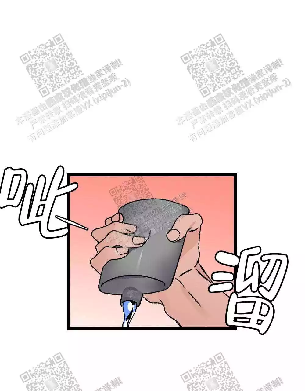 心胸宽阔漫画完整版免费漫画,第29话1图