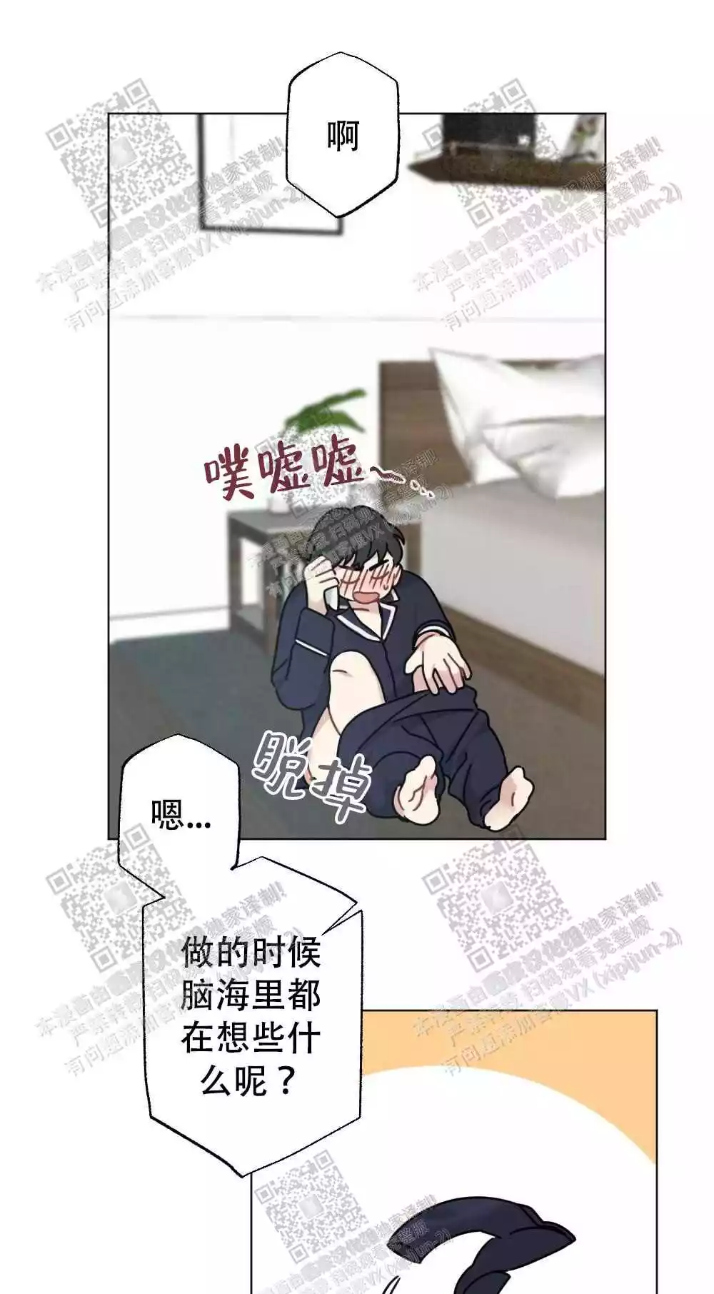 心胸宽阔的男人漫画,第53话1图