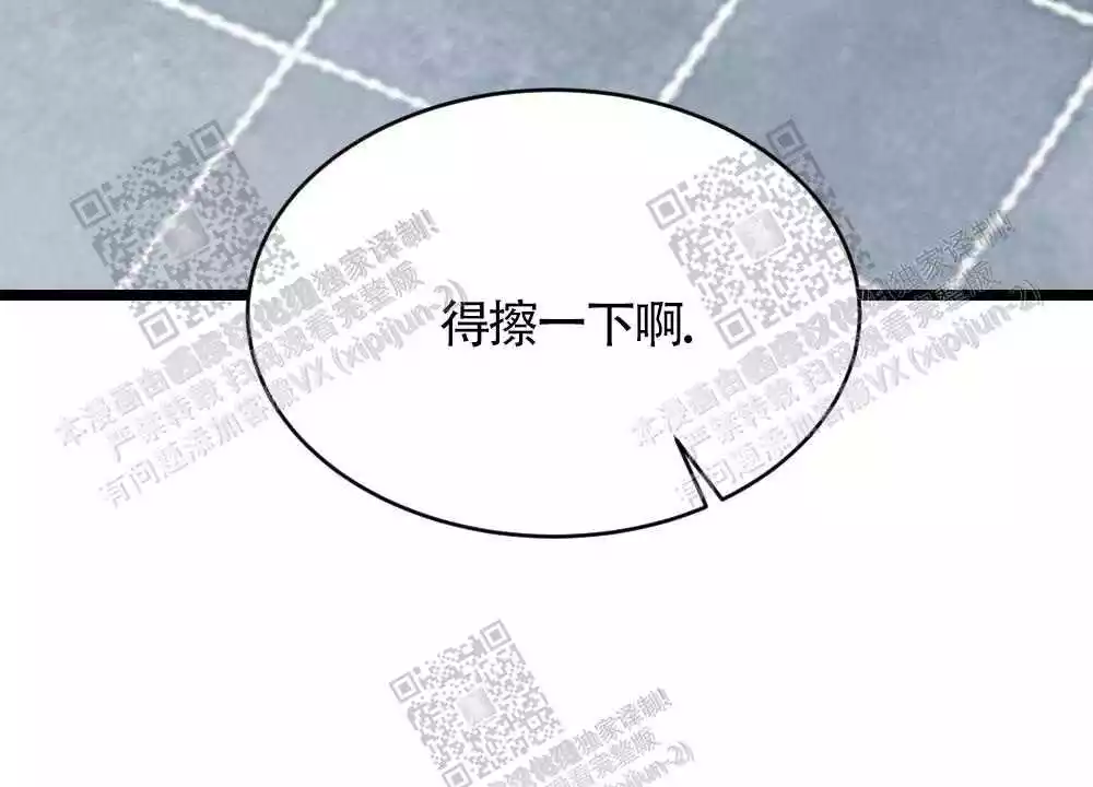心胸宽阔完整版以为自己得了乳腺癌的漫画,第28话1图