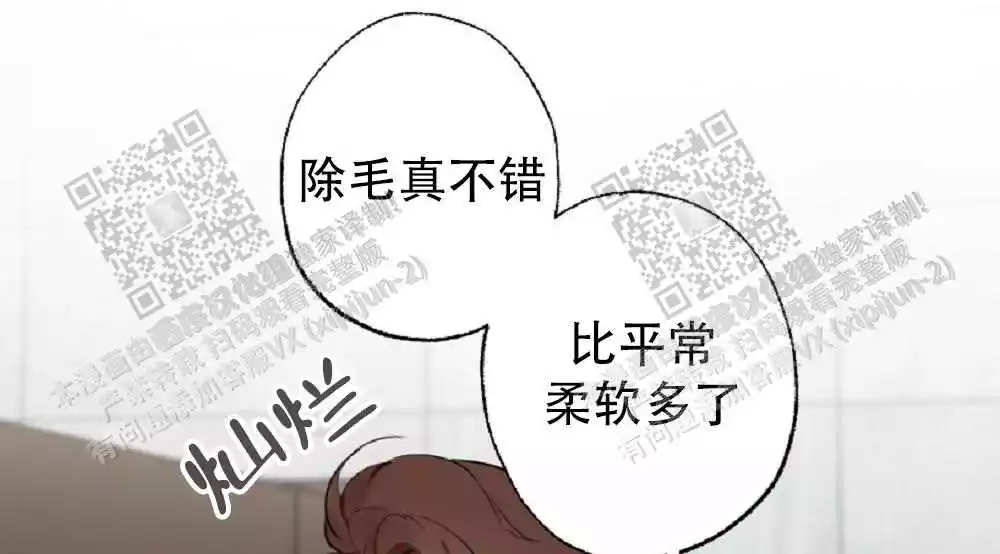 心胸宽阔漫画,第68话1图