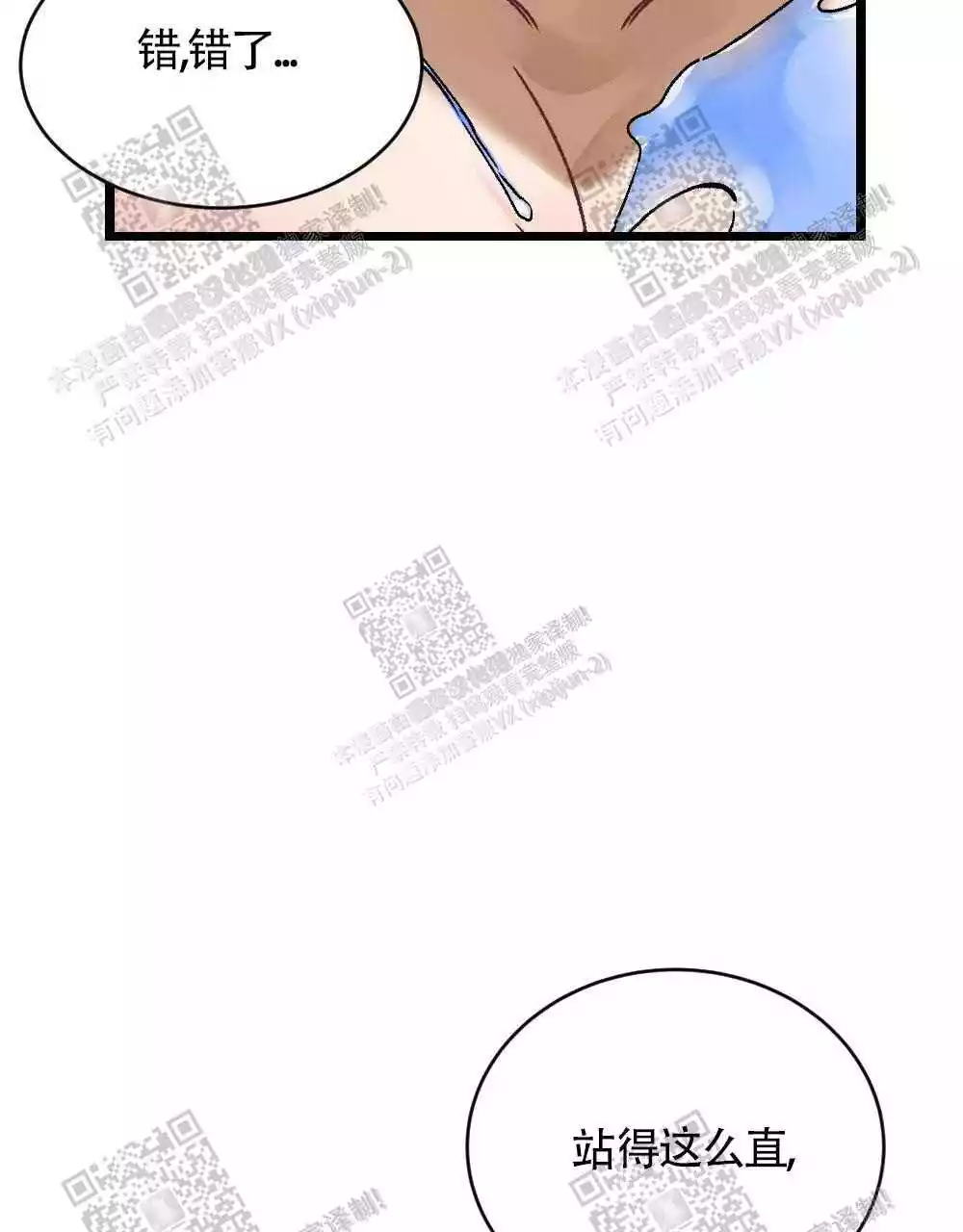 心胸宽阔近义词成语漫画,第29话1图