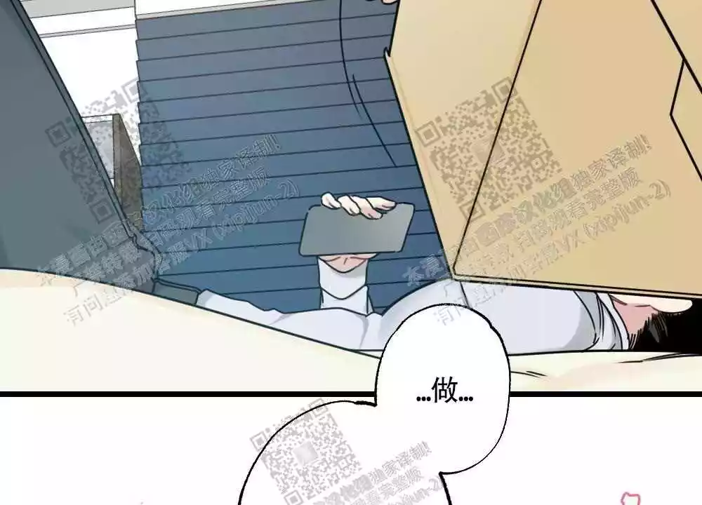 心胸宽阔近义词成语漫画,第45话2图