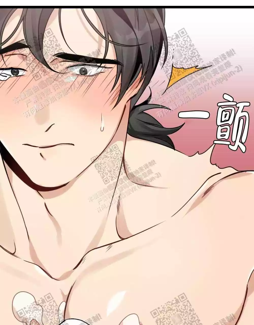 心胸宽阔能容天下之事漫画,第39话1图