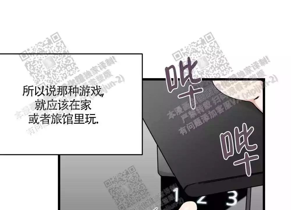 心胸宽阔近义词成语漫画,第46话2图
