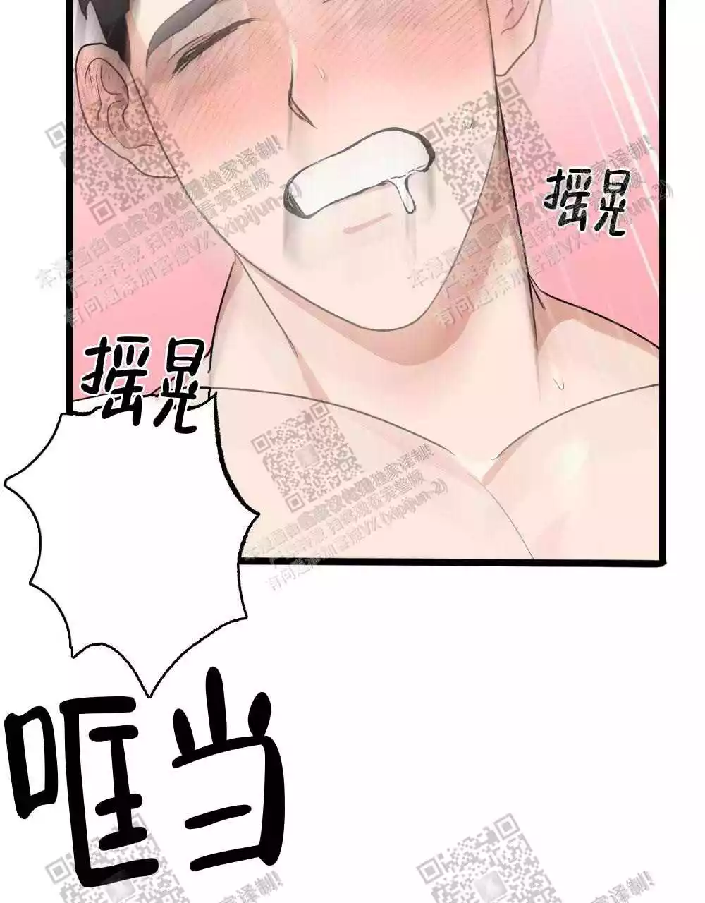 心胸宽阔近义词成语漫画,第35话2图