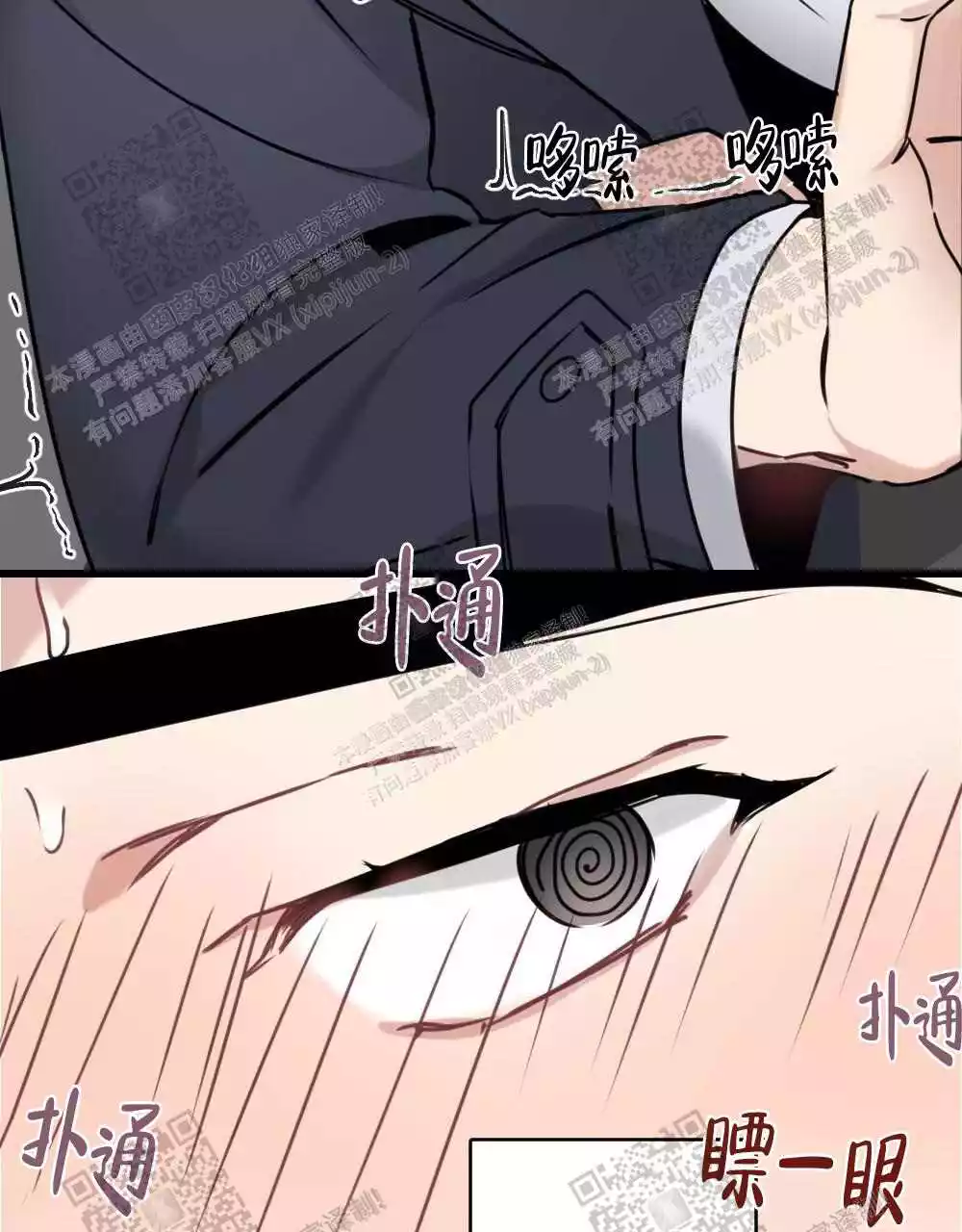 心胸宽阔近义词成语漫画,第49话1图