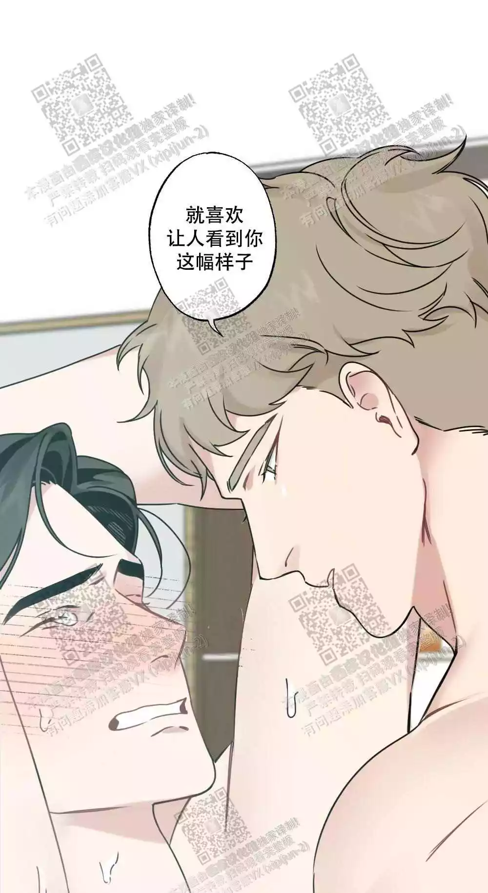 心胸宽阔近义词成语漫画,第58话2图