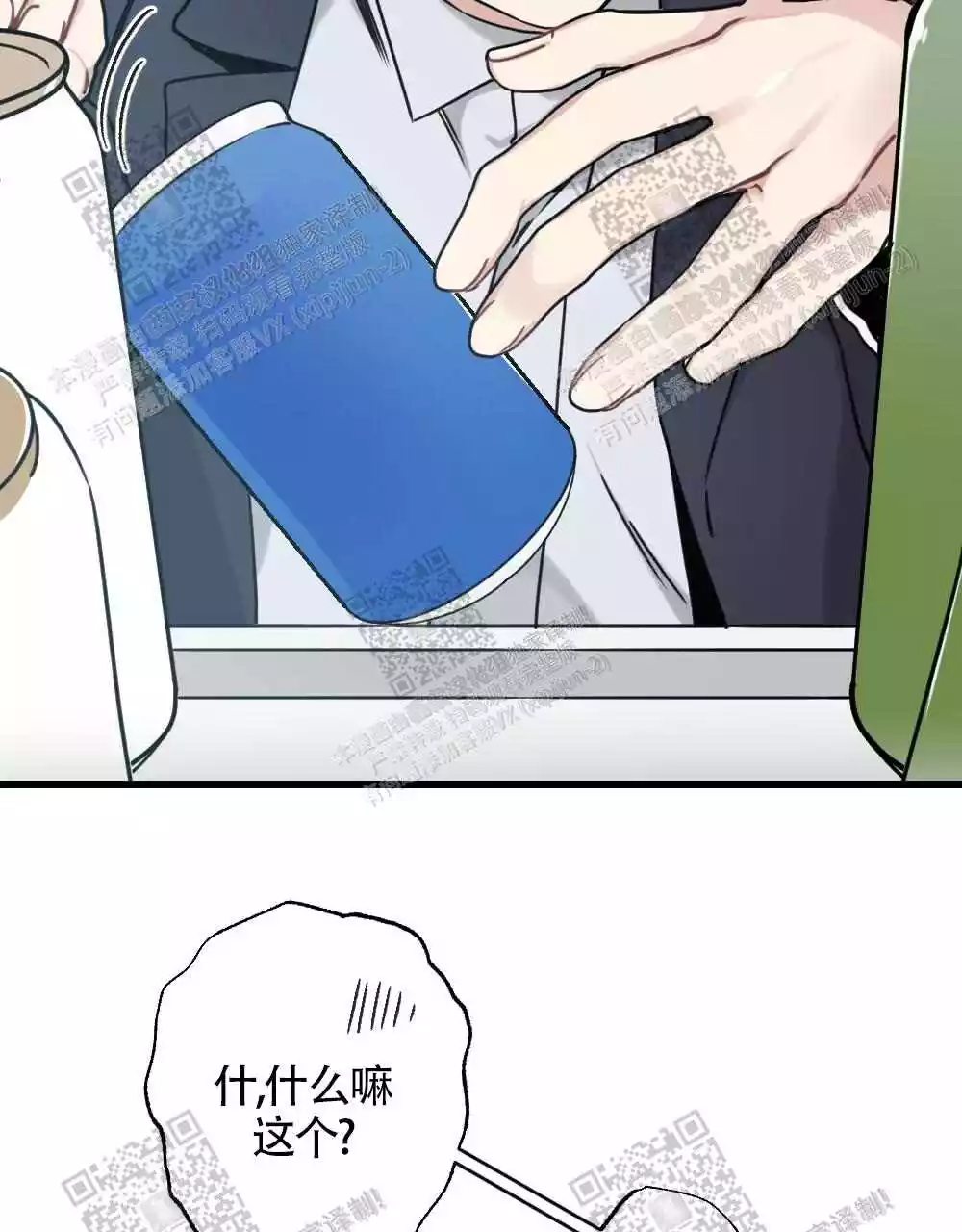 心胸宽阔完整版以为自己得了乳腺癌的漫画,第47话1图
