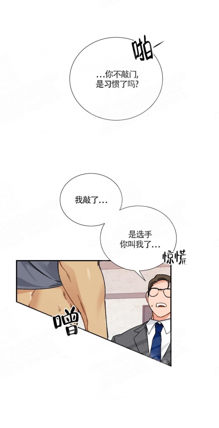 心胸宽阔的男人漫画,第4话1图