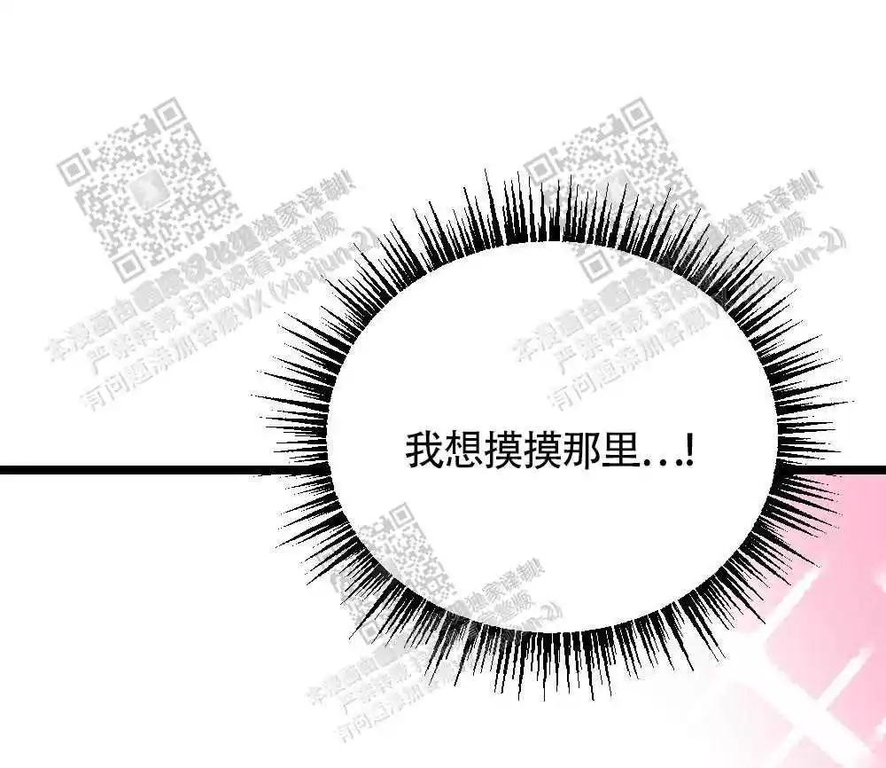 心胸宽阔近义词成语漫画,第26话2图