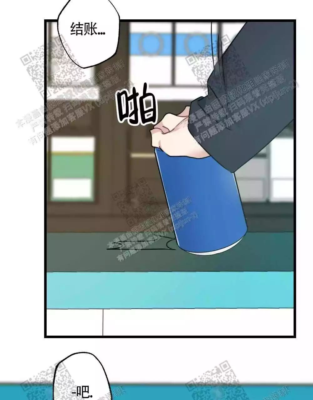 心胸宽阔完整版以为自己得了乳腺癌的漫画,第47话1图