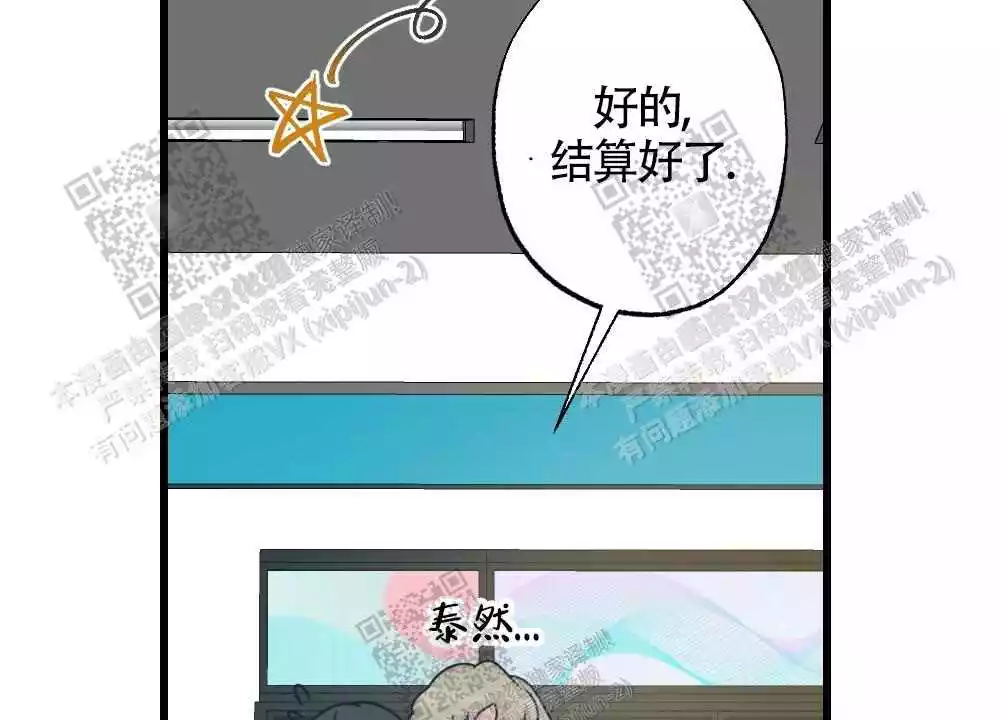 心胸宽阔近义词成语漫画,第48话2图