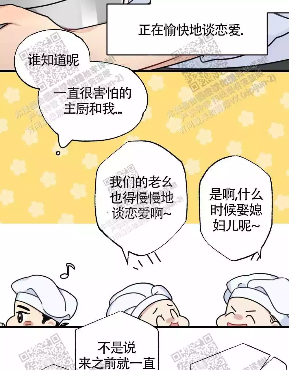 心胸宽阔免费漫画下拉式漫画,第43话2图